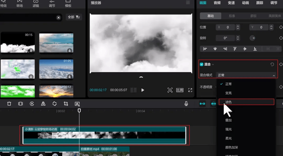 图片[5]-剪映怎么制作地球定位效果-UI素材库
