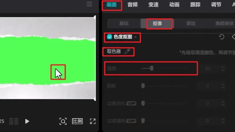 图片[2]-剪映短视频怎么制作撕纸开场效果-UI素材库
