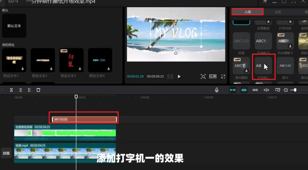 图片[3]-剪映短视频怎么制作撕纸开场效果-UI素材库