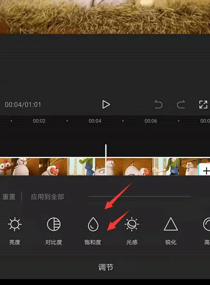 图片[3]-剪映调整短视频的色彩饱和度的方法、步骤和技巧-UI素材库