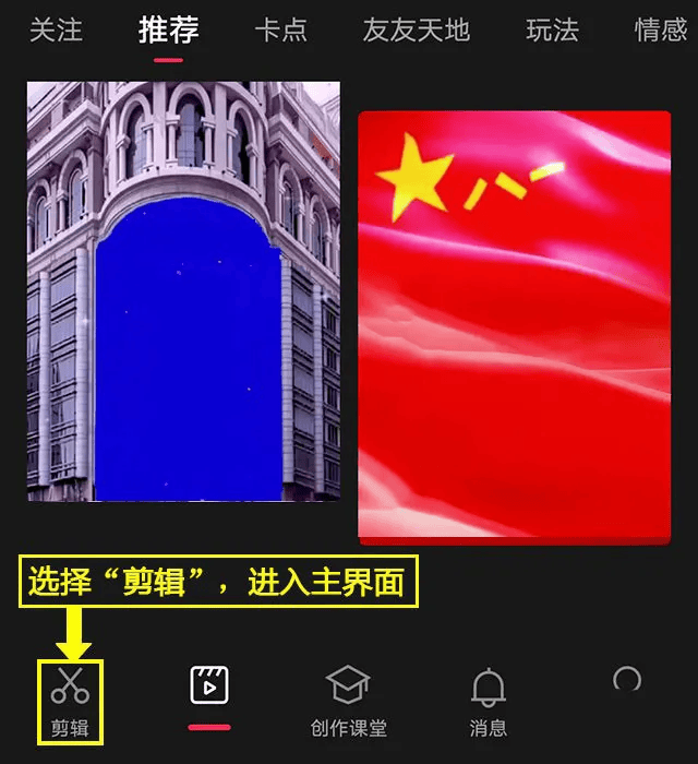 图片[2]-手机剪映APP给短视频画面设置小动物特效的方法、步骤、技巧和全过程-UI素材库