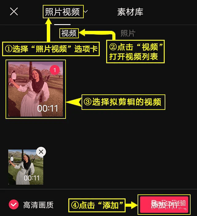图片[4]-手机剪映APP给短视频画面设置小动物特效的方法、步骤、技巧和全过程-UI素材库
