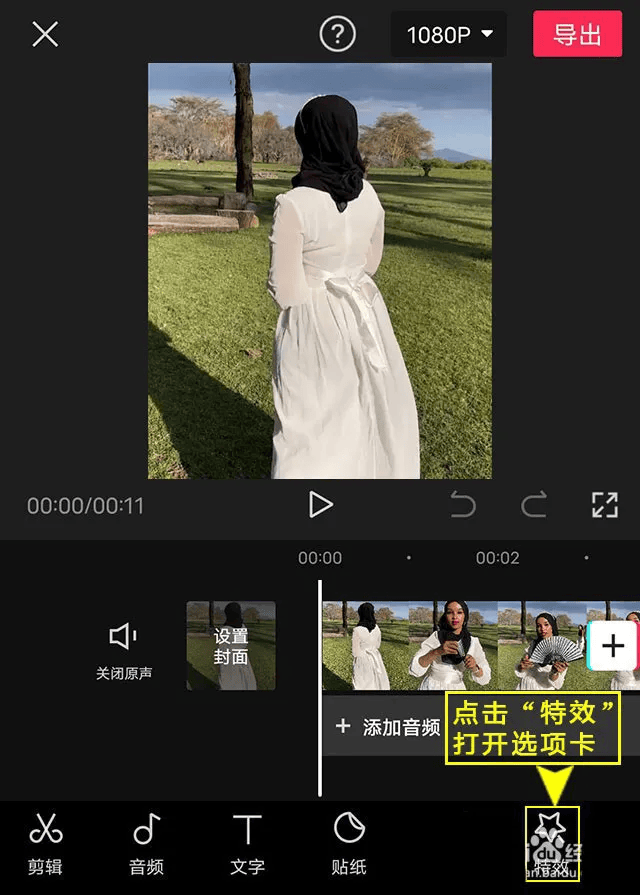 图片[5]-手机剪映APP给短视频画面设置小动物特效的方法、步骤、技巧和全过程-UI素材库