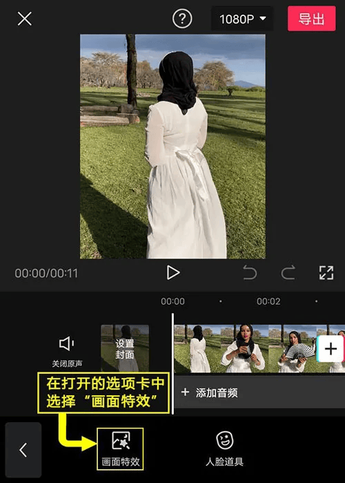 图片[6]-手机剪映APP给短视频画面设置小动物特效的方法、步骤、技巧和全过程-UI素材库