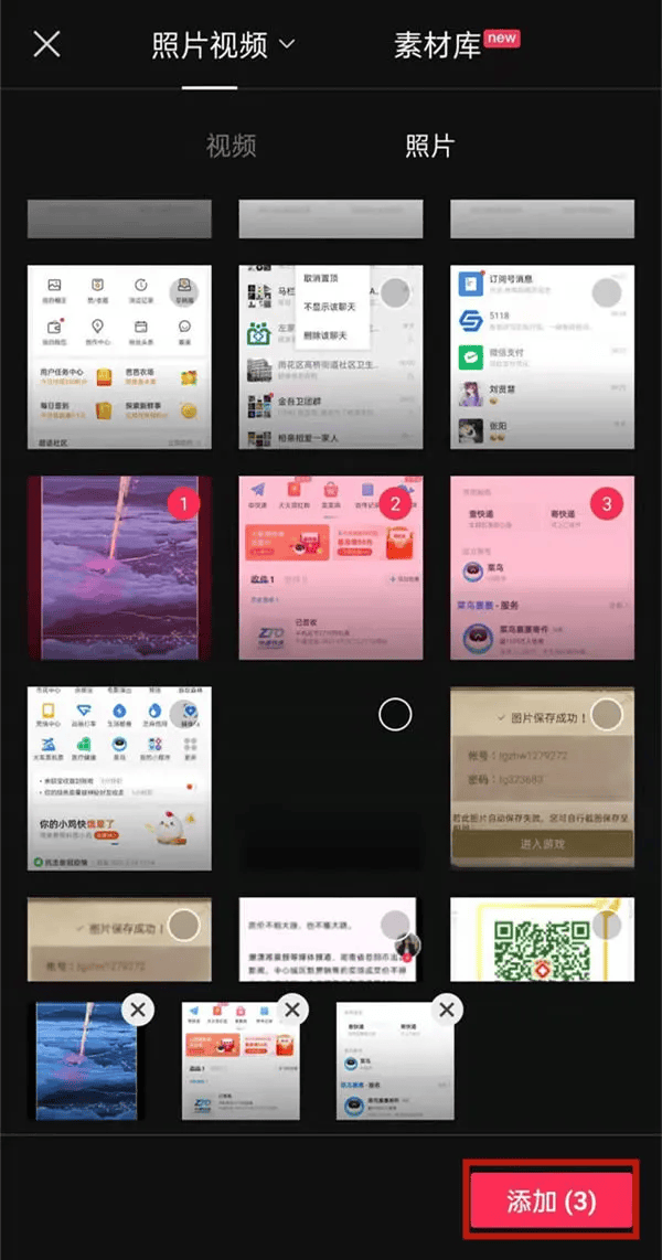 图片[2]-剪映怎么把几张照片拼在一起？-UI素材库