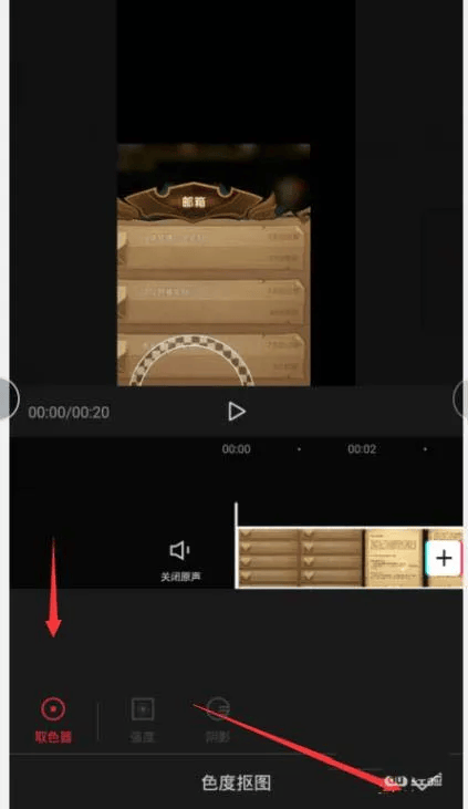 图片[7]-剪映app色度抠图功能在哪儿，如何设置？-UI素材库
