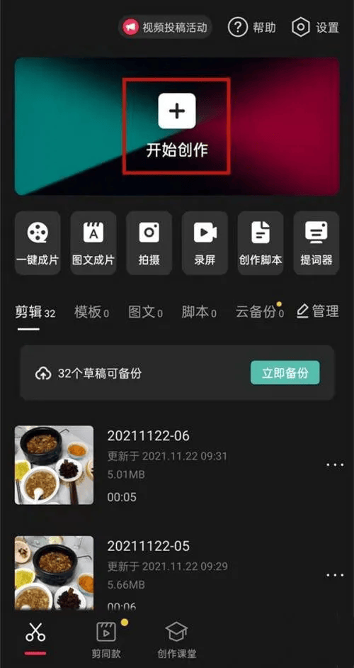图片[2]-如何在短视频的片尾添加引导关注？-UI素材库
